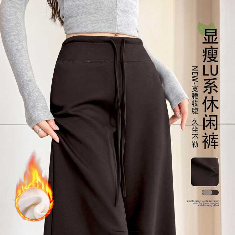 真维斯 【窄版显瘦】女秋季高腰抽绳女式休闲裤垂感舒适瑜伽直筒阔腿裤