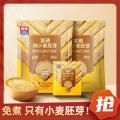 西麦 富硒纯小麦胚芽450g*2独立小包装便携冲饮即食懒人早餐 图片 1