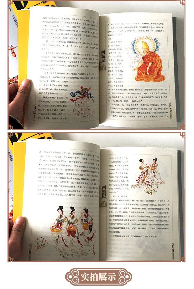 6-12岁西游记青少年版 小学版 白话文版(共2册)