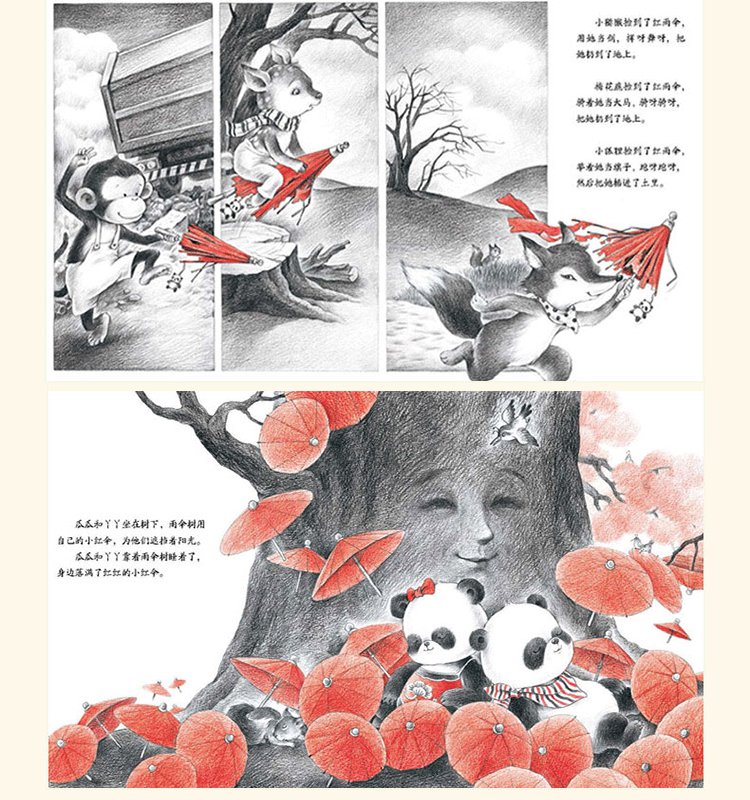 雨伞树绘本,雨伞树图片,雨伞树(第10页)_大山谷图库