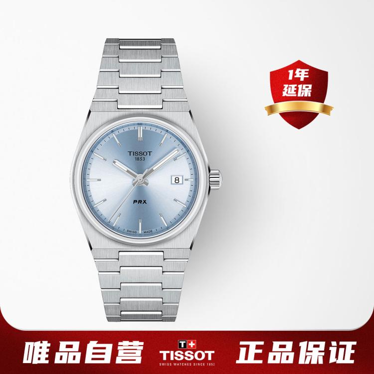 Tissot 【新品】天梭prx超级玩家系列钢带石英女表100米防水手表