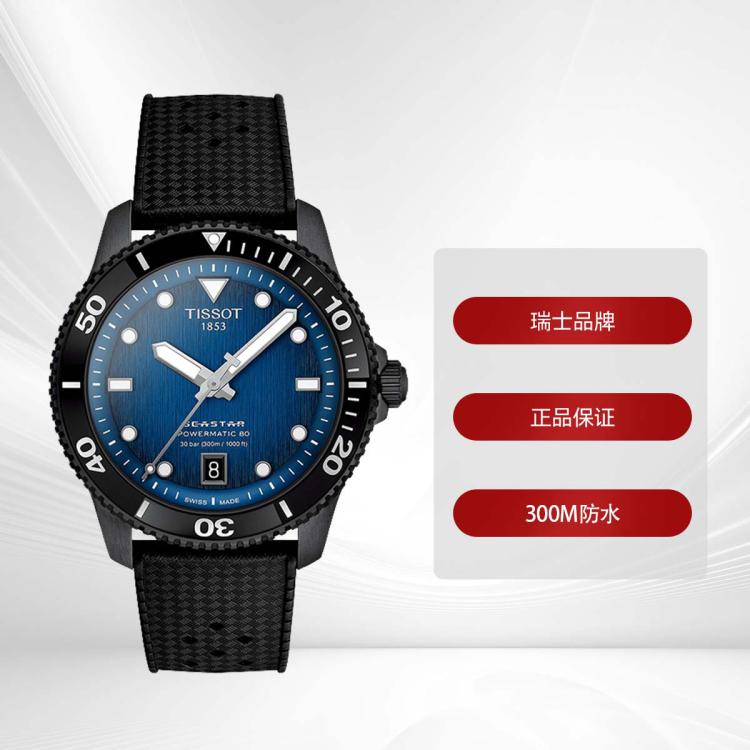 Tissot 瑞士手表海星1000系列自动机械男表 In Blue