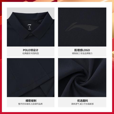 李宁 运动Polo衫夏季抗紫外线短袖男士肌理感通勤商务冰感POLO 图片 4