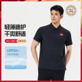 李宁 运动Polo衫夏季抗紫外线短袖男士肌理感通勤商务冰感POLO 图片 1