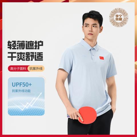 李宁 运动Polo衫夏季抗紫外线短袖男士肌理感通勤商务冰感POLO 图片 1