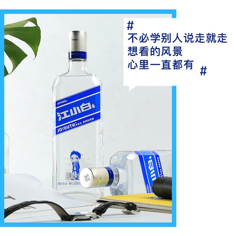 40°江小白高粱酒joyyouth 500ml*4瓶裝