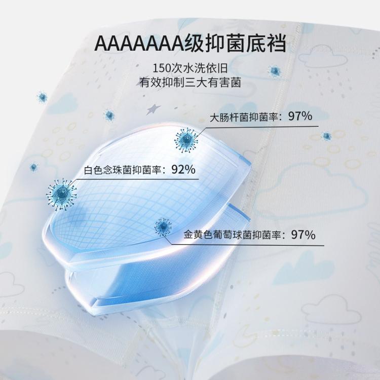 英氏 【7A全抑菌三条装】男女童内裤平角A类内裤棉质儿童内裤小内裤 图 4