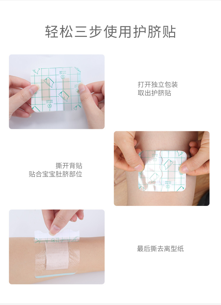 婴儿肚脐贴30片新生儿防水护脐贴宝宝洗澡游泳透气脐带贴