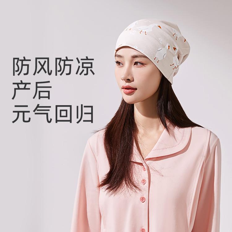 十月结晶 【亲子帽】月子帽秋季新款产妇帽子+新生儿帽子婴儿帽子宝宝胎帽
