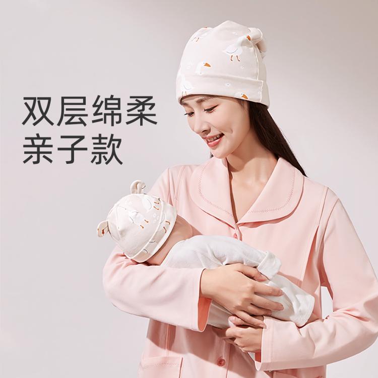 十月结晶 【亲子帽】月子帽秋季新款产妇帽子+新生儿帽子婴儿帽子宝宝胎帽