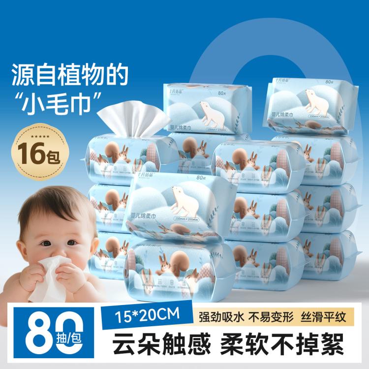 十月结晶 婴儿绵柔巾新生儿专用一次性洗脸巾加厚加大干湿两用洗面巾家庭装