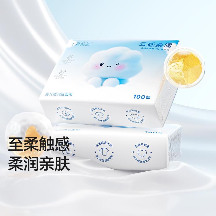 十月结晶 婴儿柔润纸面巾云感乳霜纸宝宝专用云柔巾家用卫生抽纸共500抽 图 3