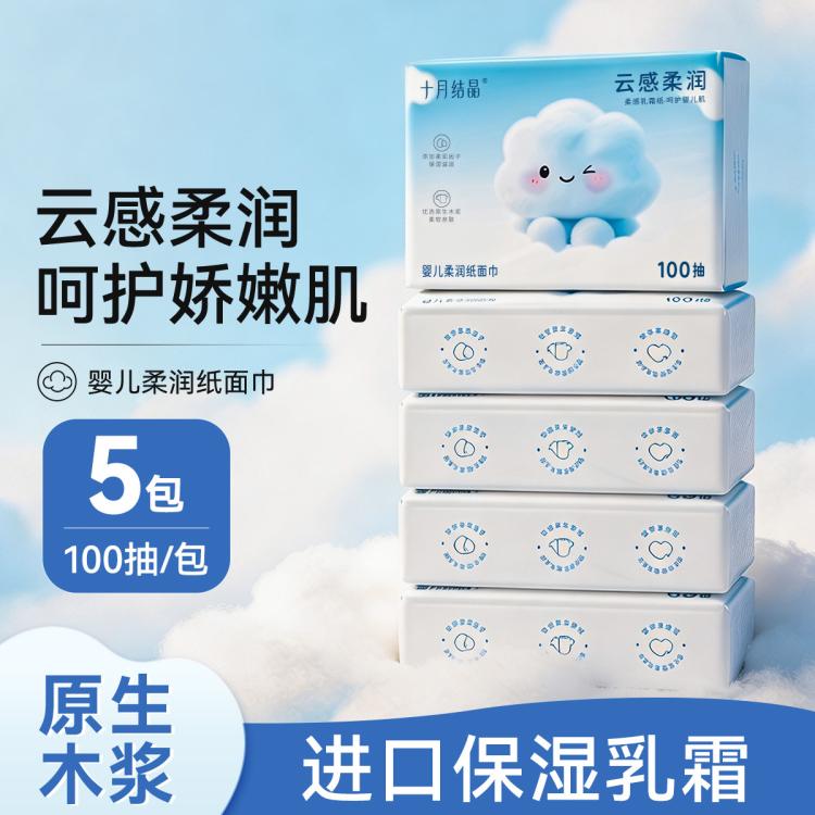 十月结晶 婴儿柔润纸面巾云感乳霜纸宝宝专用云柔巾家用卫生抽纸共500抽 图 2