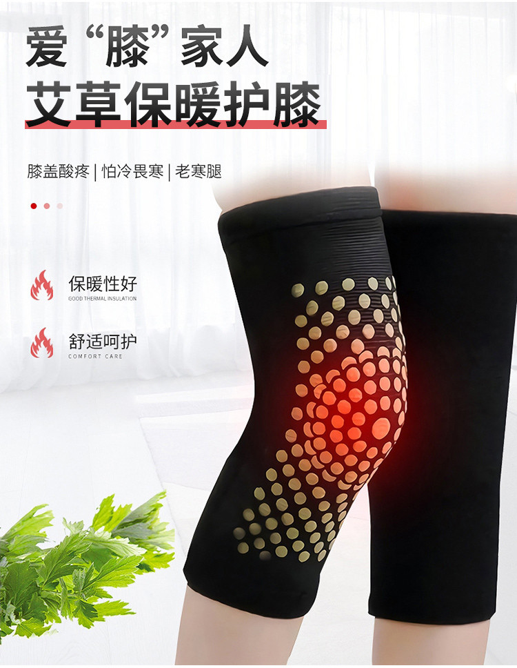 2双艾草护膝发热保暖艾灸老寒腿秋冬护腿部关节防寒加热护套护膝