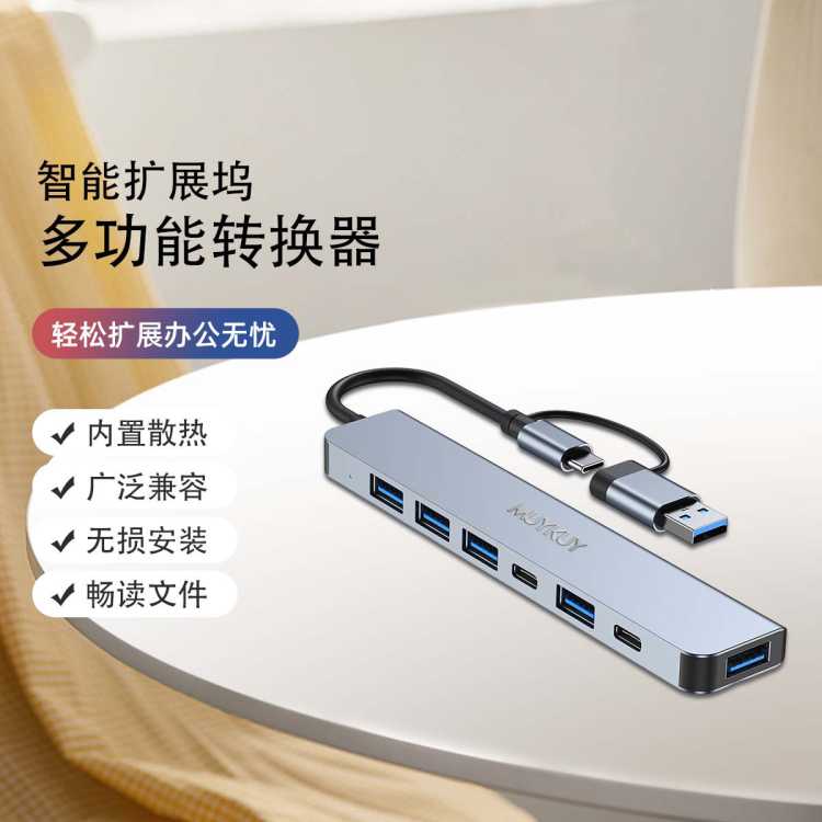 MUYKUY usb读卡器高速hub集线器分线器多功能电脑扩展坞