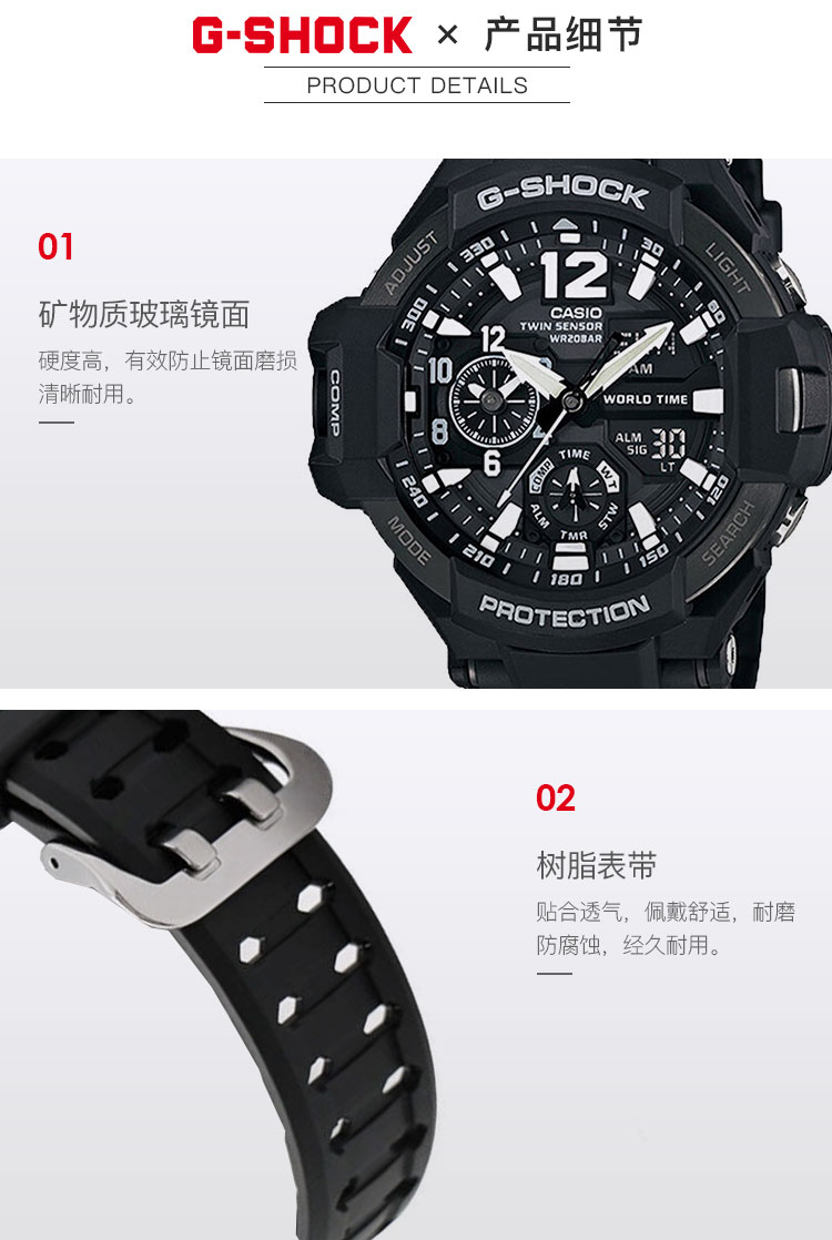 【正品授权 全国联保】卡西欧casio手表送礼优选 g-shock系列 航空