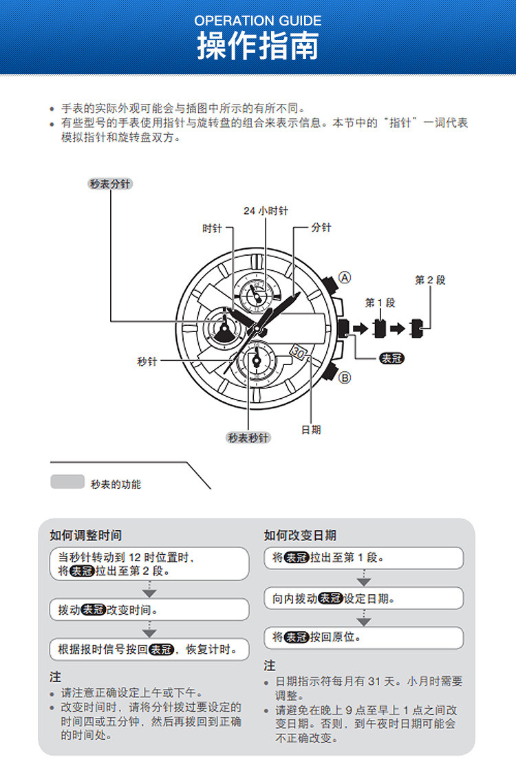 卡西欧mcw110h说明书图片