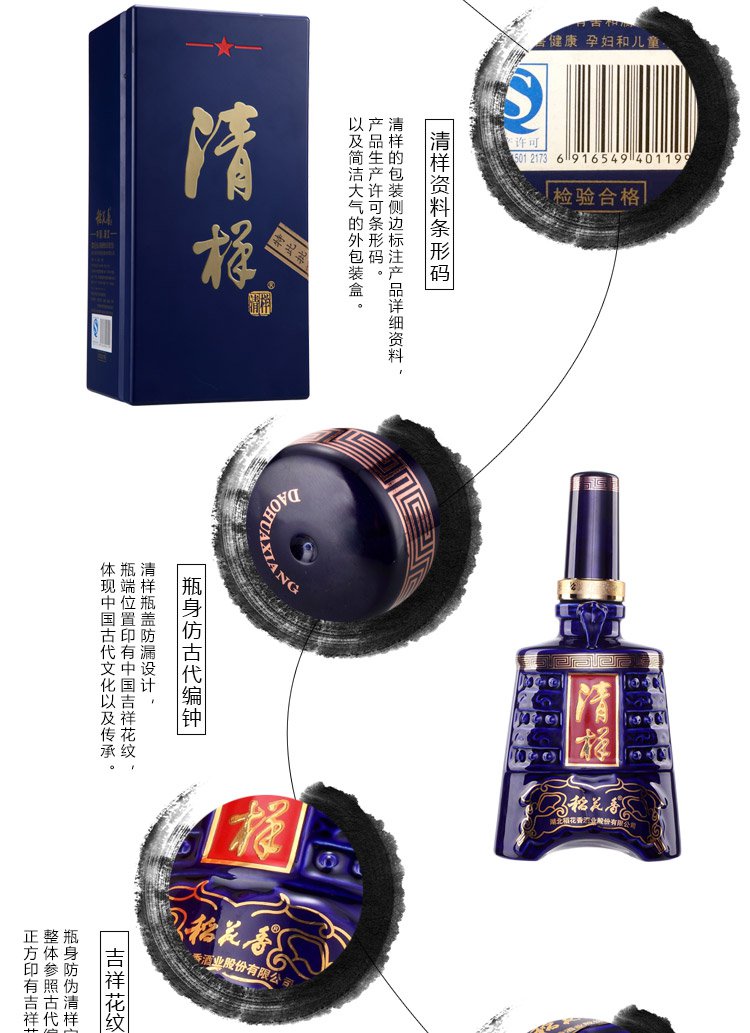 稻花香 清样52度500ml单支礼盒装 高度兼香白酒礼盒装 朋友小聚 自饮