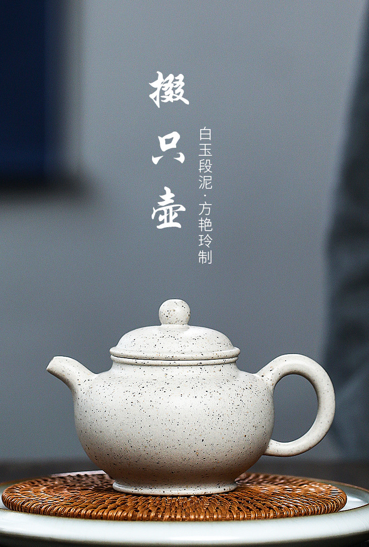 方艳玲老师白玉段泥泡茶壶养生壶茶具宜兴原矿紫砂壶手工名家