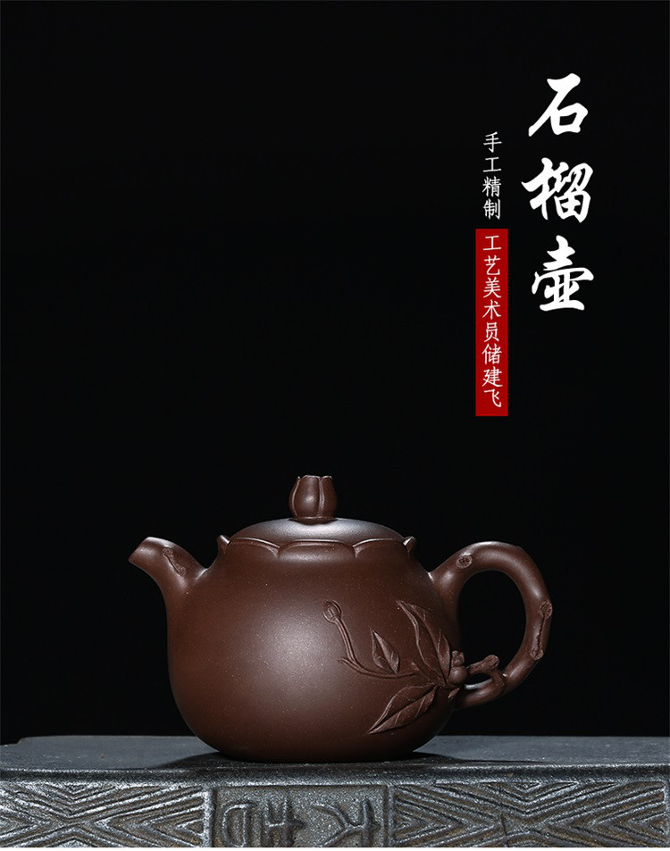 工艺美术员储建飞老紫泥石榴壶紫砂泡茶壶宜兴原矿紫砂壶手工名家