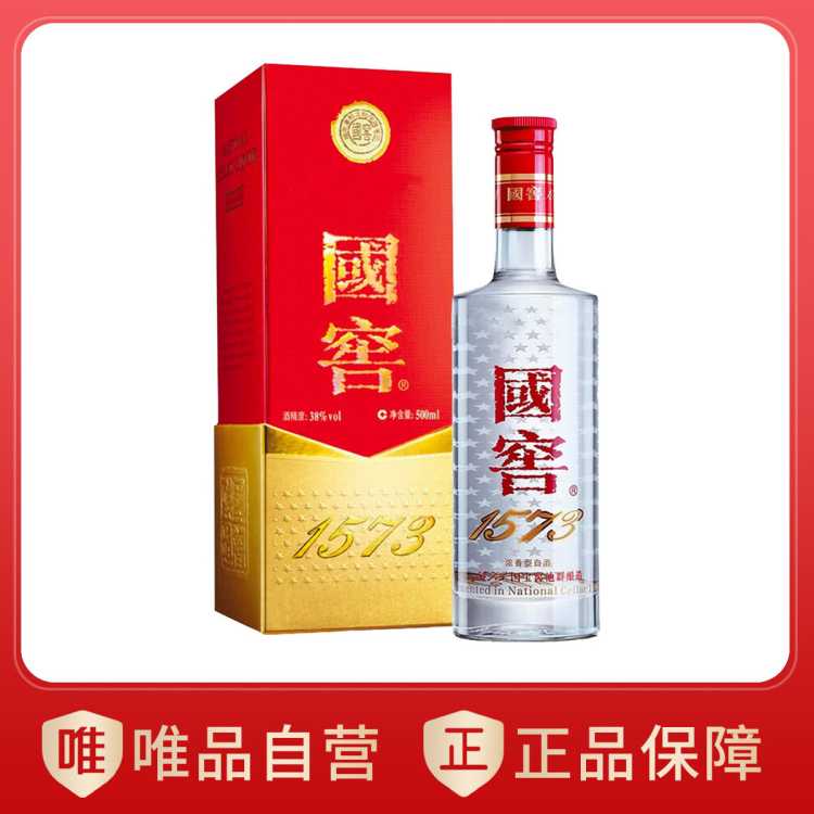 国窖1573  经典装 38度 浓香型白酒500ml高端送礼