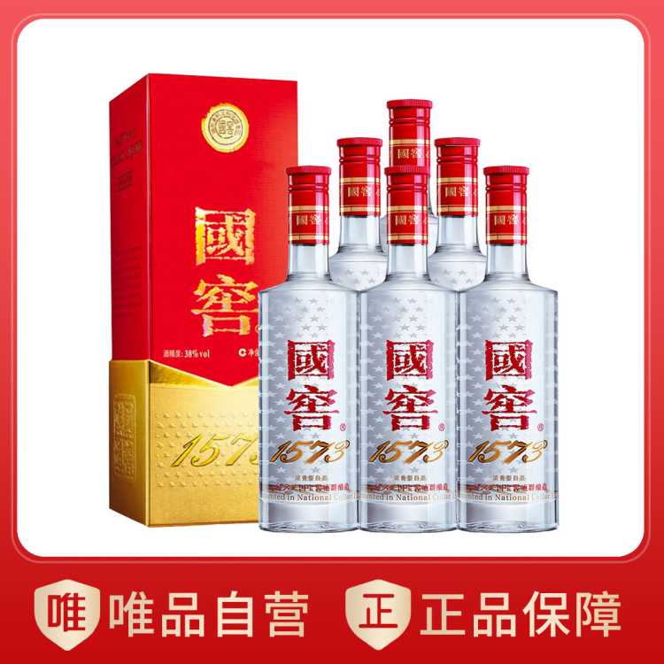 国窖1573  经典装 38度 浓香型白酒500ml高端送礼