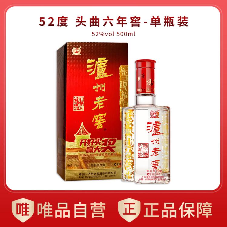 泸州老窖 【单瓶试饮】六年窖头曲酒52度500ml*1瓶浓香型白酒