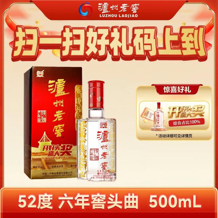 泸州老窖 【单瓶试饮】六年窖头曲酒52度500ml*1瓶浓香型白酒