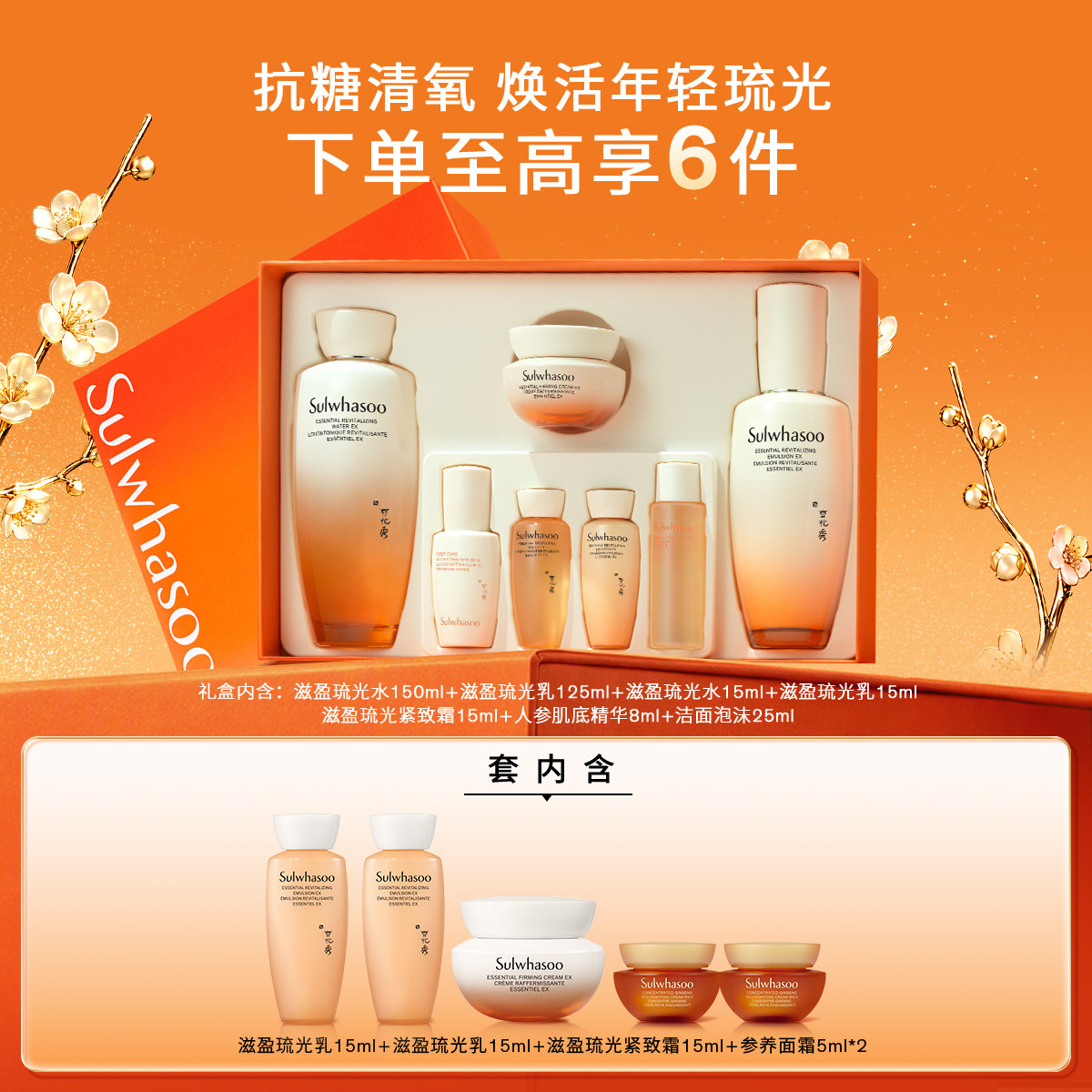 Sulwhasoo 【节日礼物】滋盈琉光水乳护肤套装礼盒补水保湿护肤品礼盒