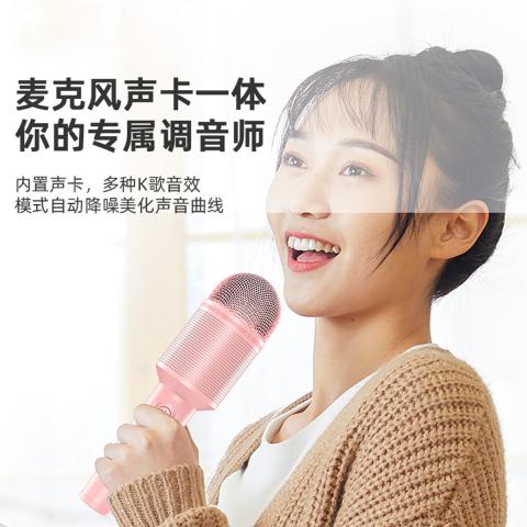 索爱 MC8全民唱歌手机麦克风话筒唱歌神器音响一体无线蓝牙麦克风 图片 9