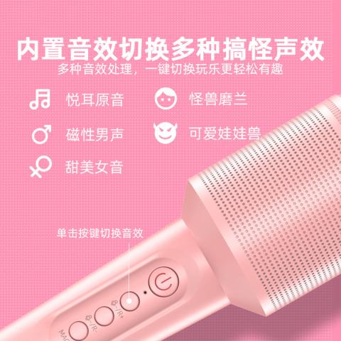 索爱 MC8全民唱歌手机麦克风话筒唱歌神器音响一体无线蓝牙麦克风 图片 6