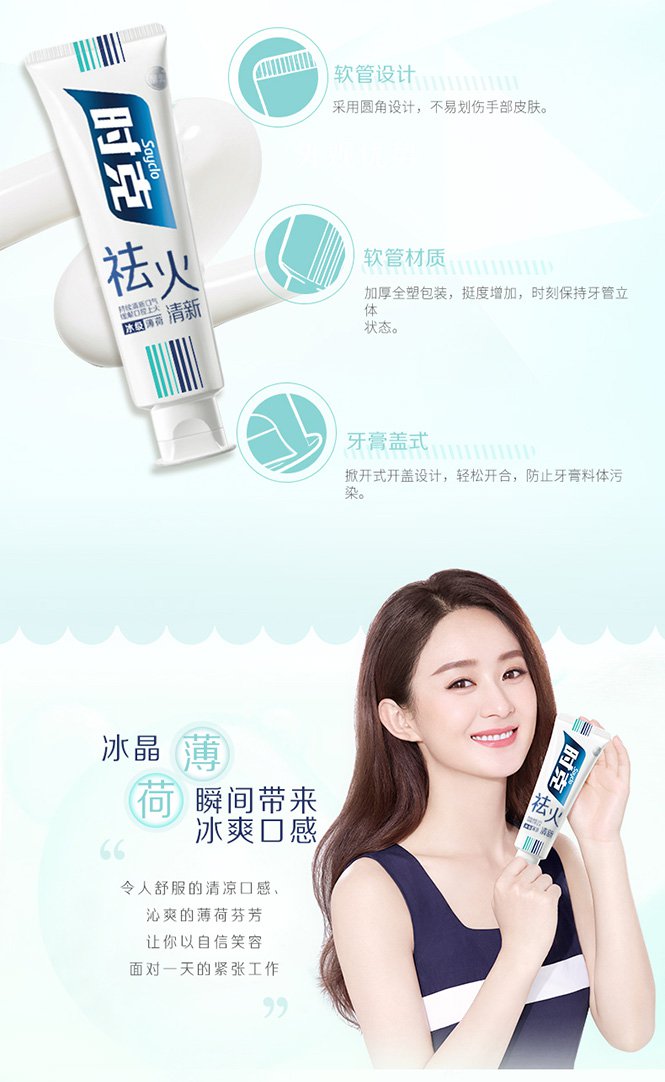 时克sayclo祛火亮白舒敏清新口气牙膏多效混合6支装