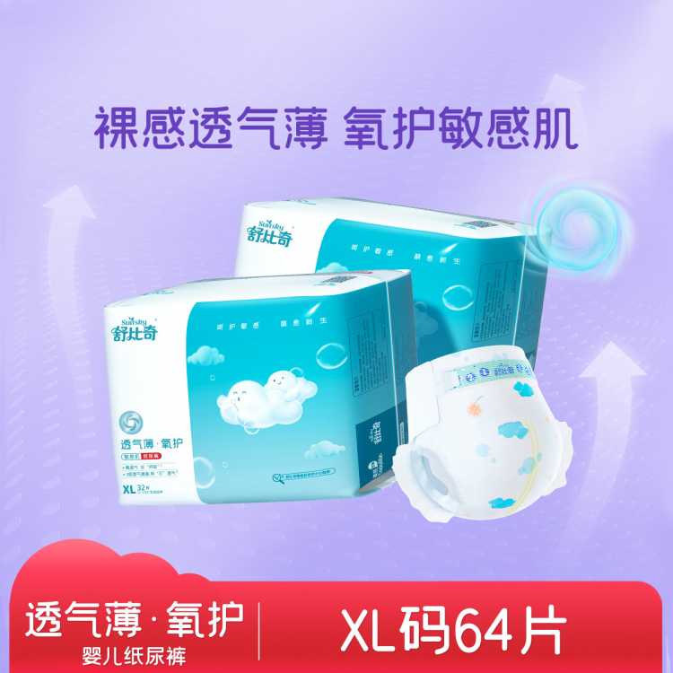 透气薄纸尿裤S/M/L/XL/XXL超薄婴儿尿不湿干爽透气软