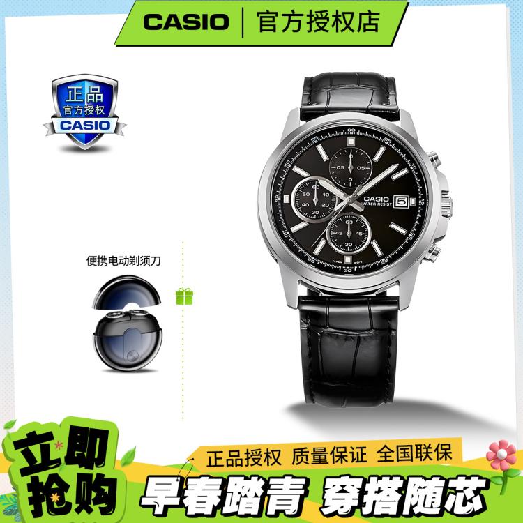 Casio 【爆款推荐】卡西欧手表指针系列三眼简约防水男表mth-5001礼物 In Black