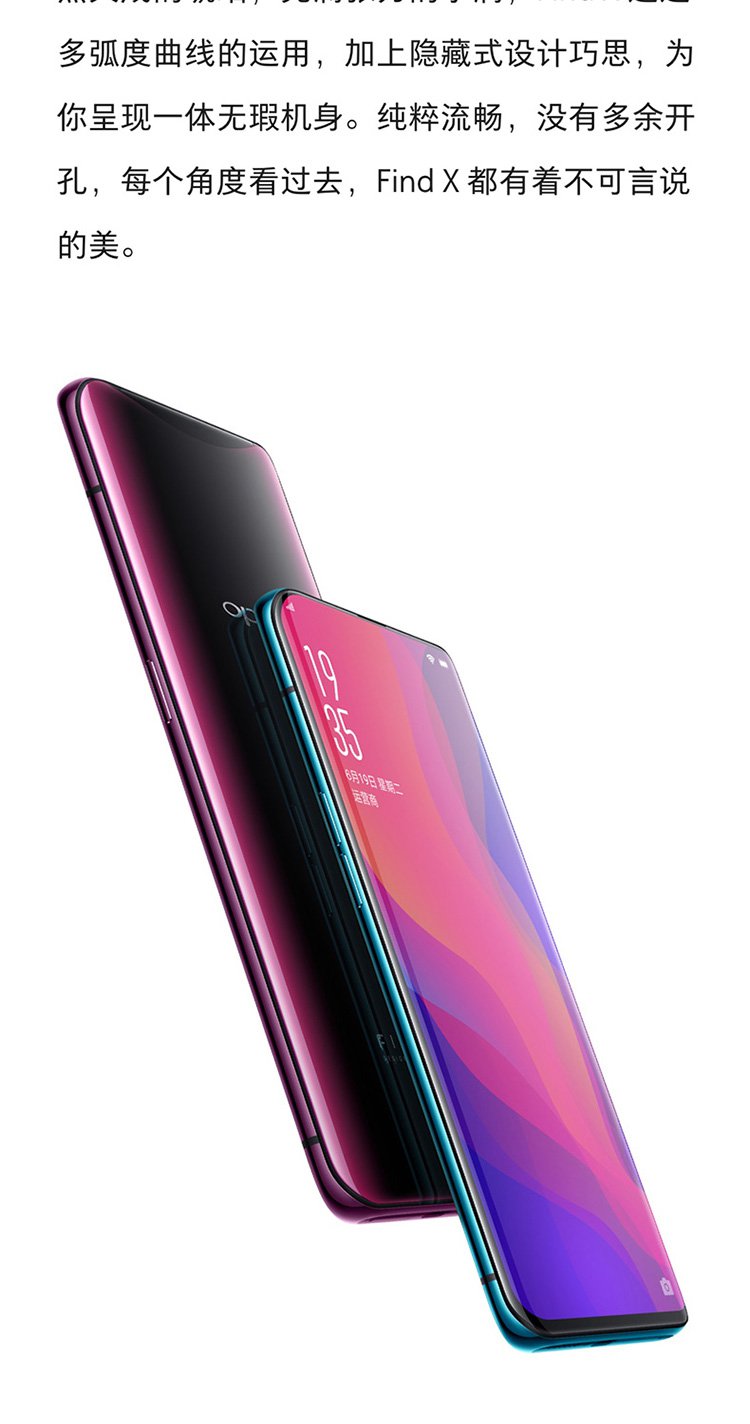 oppo find x 8 256g分期手機 未來旗艦 超級閃充 大屏智能 曲面全景屏