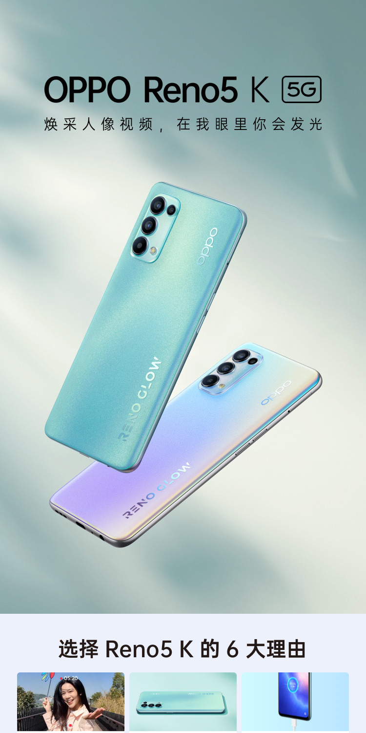 opporeno5k图片颜色图片