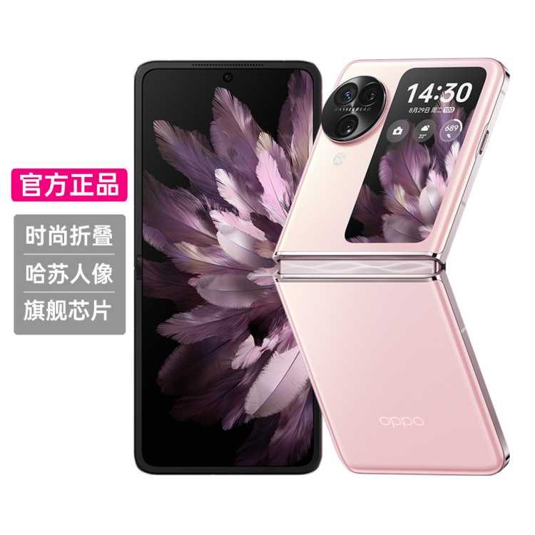 OPPO Find N3 Flip 5G折叠屏手机 12GB+256GB 薄雾玫瑰