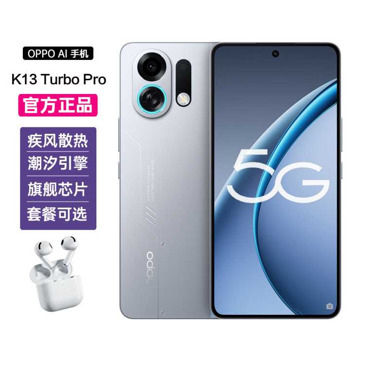  K13 Turbo Pro 5Gֻ