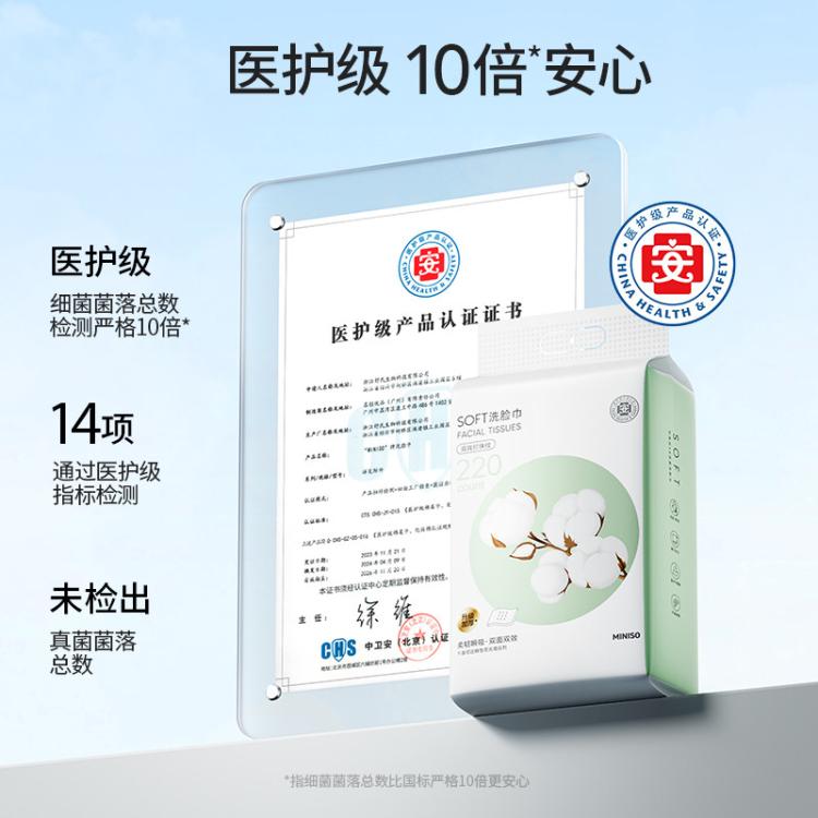 名创优品 【可用一年】一次性双面洁面巾珍珠纹亲肤擦脸巾洗脸巾抽取壁挂式