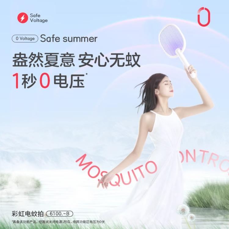 彩虹 电蚊拍灭蚊拍USB充电式苍蝇拍紫光诱蚊灯二合一式物理杀蚊神器