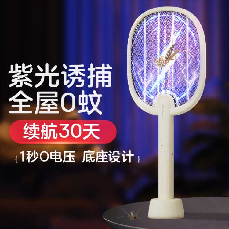 彩虹 电蚊拍灭蚊拍USB充电式苍蝇拍紫光诱蚊灯二合一式物理杀蚊神器