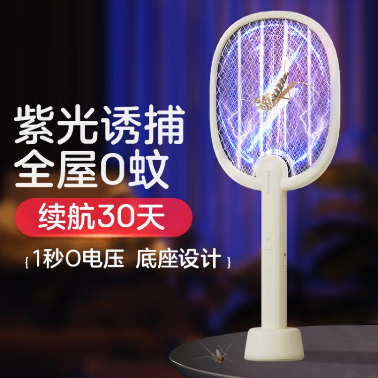 彩虹 电蚊拍灭蚊拍USB充电式苍蝇拍紫光诱蚊灯二合一式物理杀蚊神器