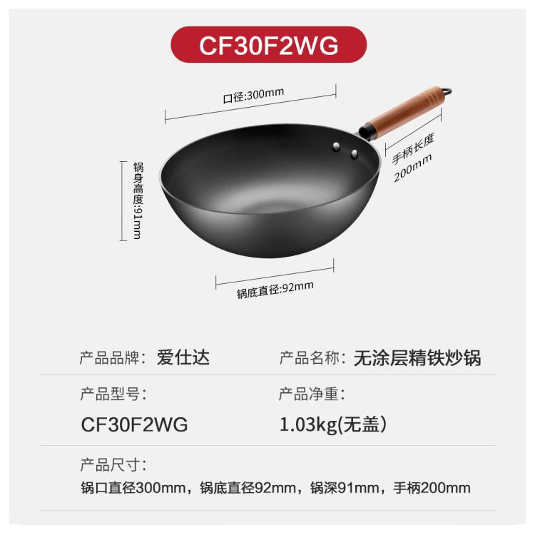 爱仕达 大铁锅不易生锈家用无涂层炒菜锅燃气煤气灶明火可用铁炒锅