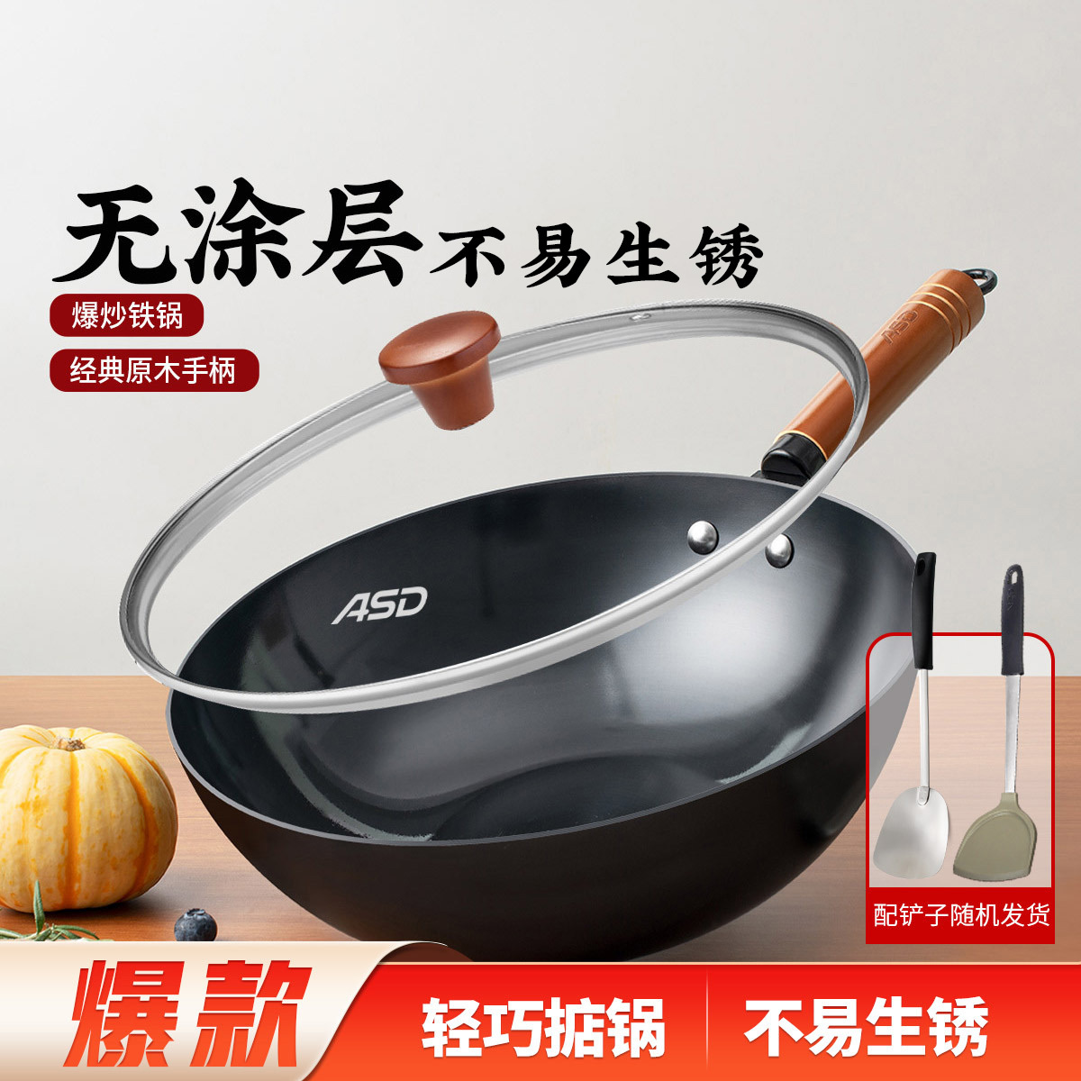 爱仕达 大铁锅不易生锈家用无涂层炒菜锅燃气煤气灶明火可用铁炒锅