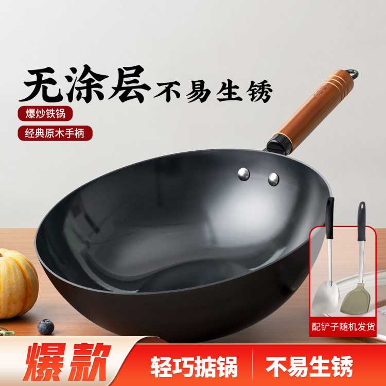 爱仕达 大铁锅不易生锈家用无涂层炒菜锅燃气煤气灶明火可用铁炒锅