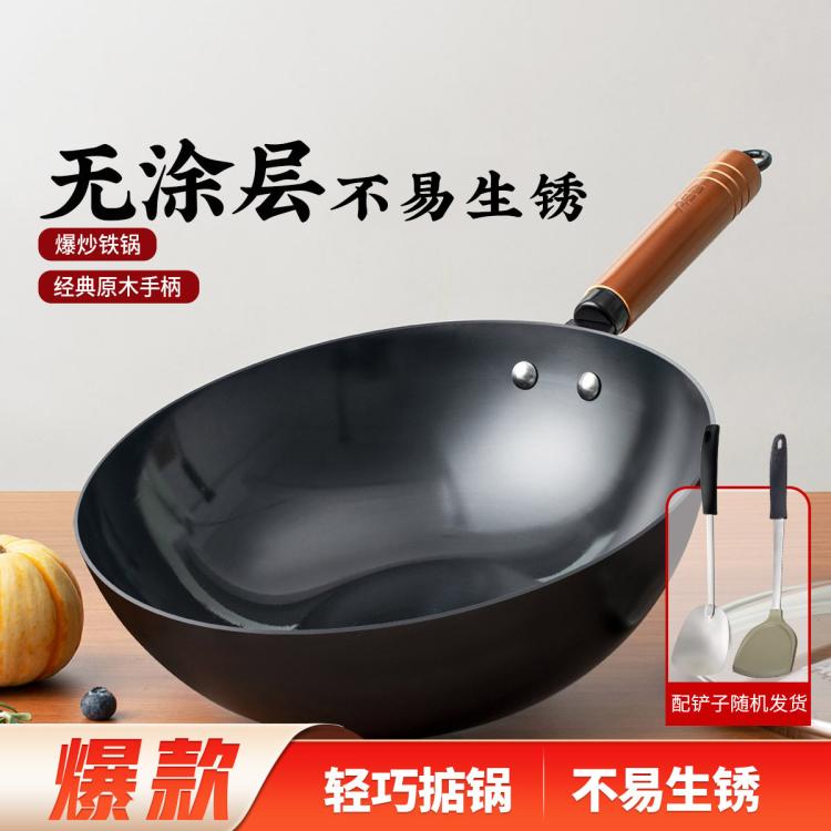 爱仕达 大铁锅不易生锈家用无涂层炒菜锅燃气煤气灶明火可用铁炒锅