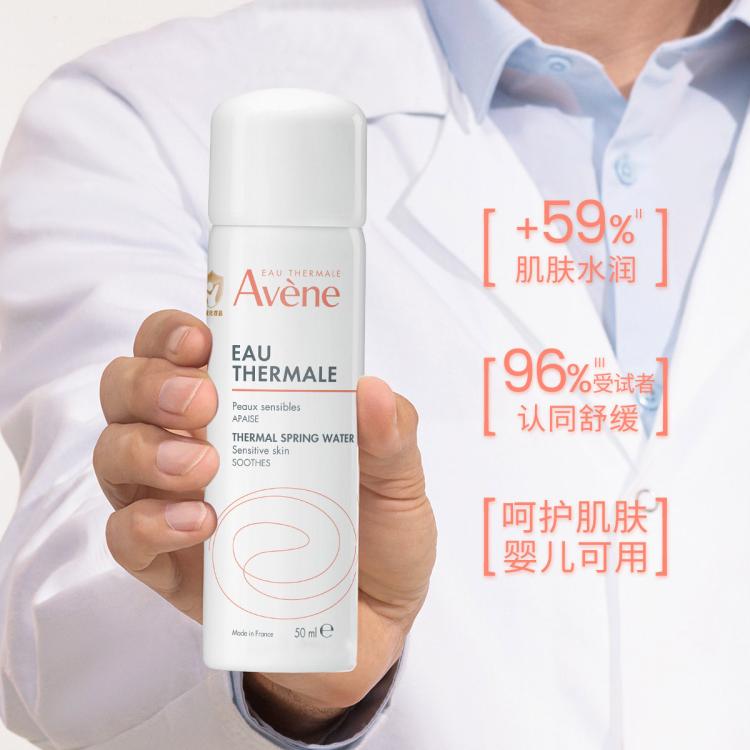 雅漾 【旅行装】雅漾补水喷雾小瓶 舒缓保湿小分子妆前爽肤水化妆水