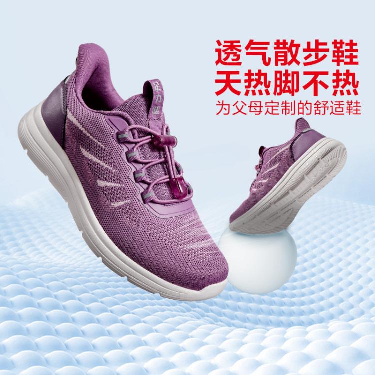 足力健 爸妈礼物【超软】春季百搭中老年男女士一脚蹬四季休闲运动健步鞋