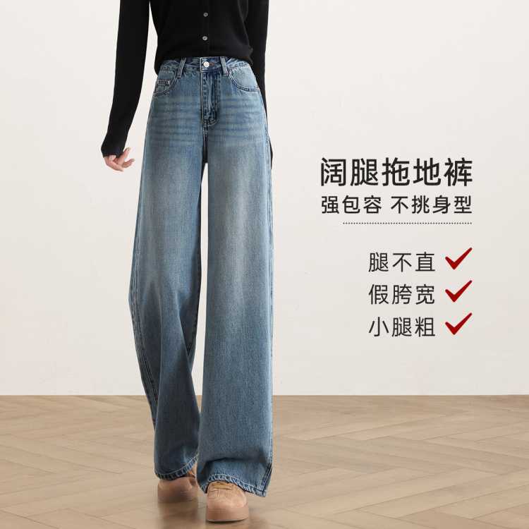 嬉皮少女 【不挑腿型】美拉德奶茶色牛仔裤女26秋新款遮胯显瘦阔腿拖地裤