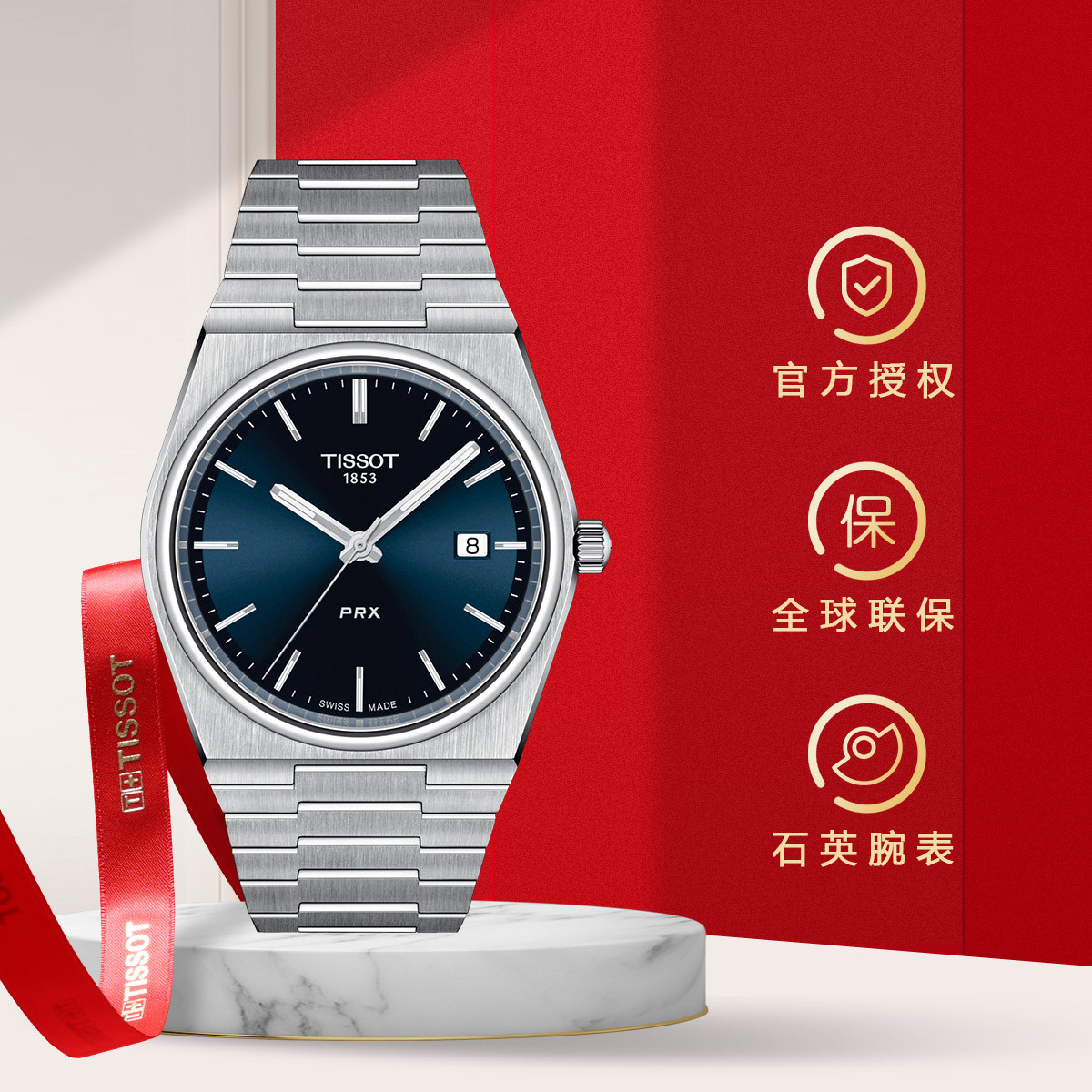 TISSOT 天梭PRX超级玩家系列男表瑞士石英男士钢带腕表送男友